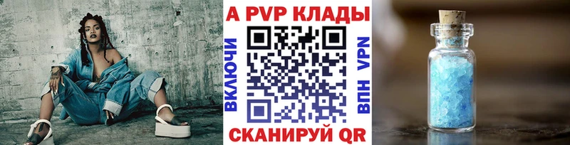 A PVP Соль  площадка как зайти  Феодосия 