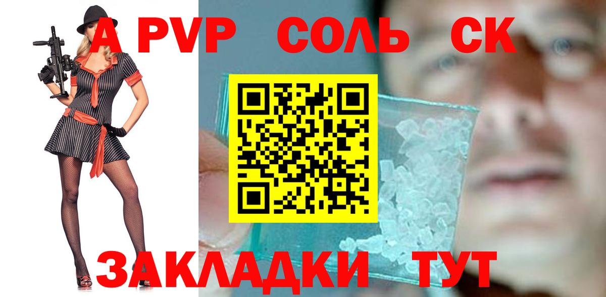 хочу наркоту  Вход с VPN  A-PVP мука  APVP СК  Феодосия  Alpha PVP СК 