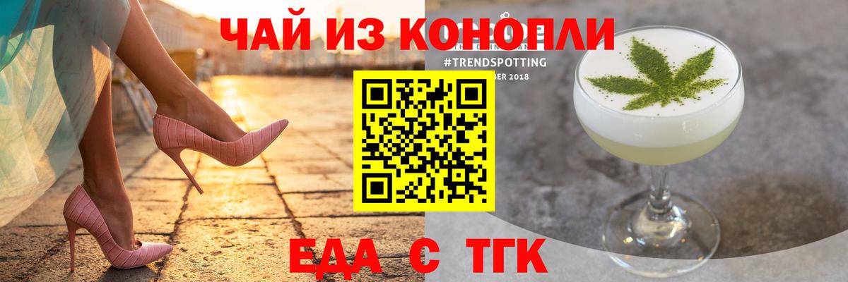 Феодосия  Печенье с ТГК конопля  Вход с VPN 