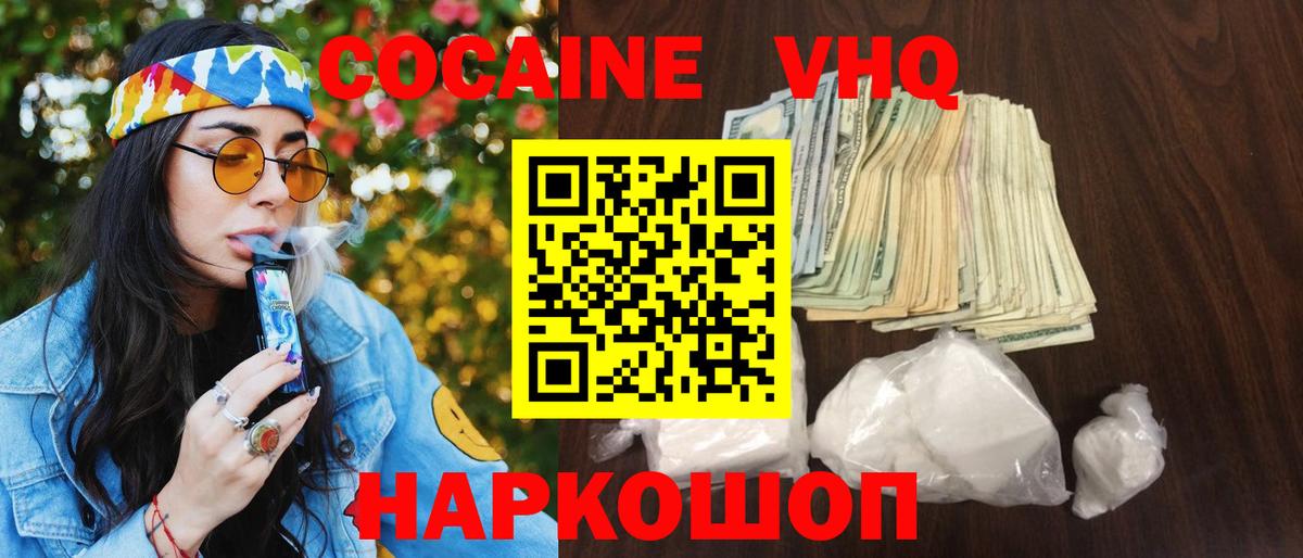 Кокаин Боливия  COCAIN  КОКАИН 97%  Феодосия  Вход с VPN 