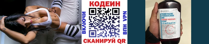 Codein Purple Drank  где найти   сайты даркнета официальный сайт  Феодосия 