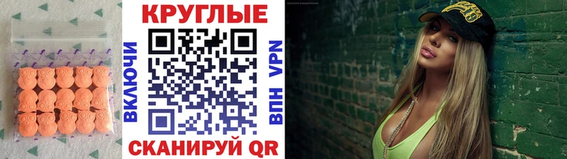 ЭКСТАЗИ VHQ  мега сайт  Феодосия  магазин   