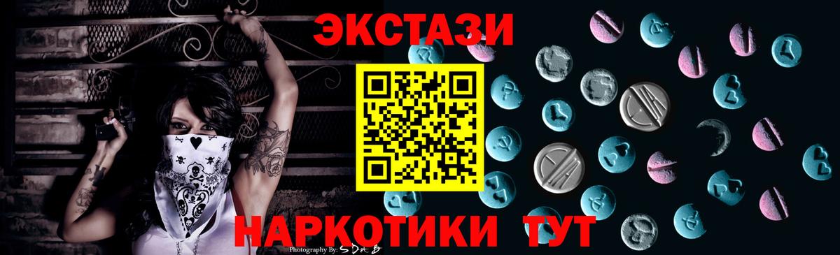Ecstasy ешки  Вход с VPN  Феодосия  Экстази TESLA 