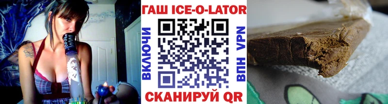 ГАШИШ Ice-O-Lator  Феодосия 