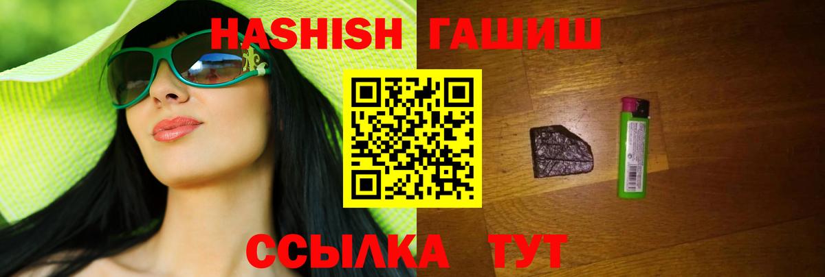 ГАШИШ 40% ТГК  Вход с VPN  ГАШИШ  Гашиш гарик  Феодосия 