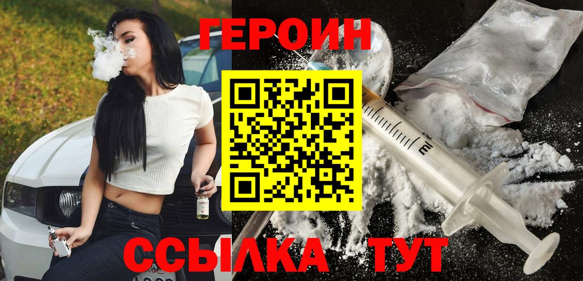 ГЕРОИН  Героин афганец  Вход с VPN  Феодосия 