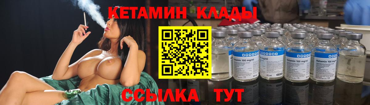Кетамин ketamine Феодосия