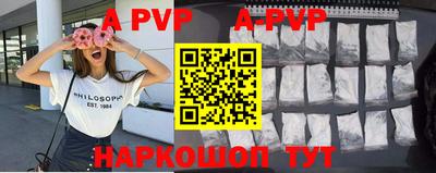 ALPHA PVP Жуковский