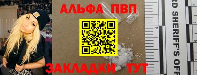 ALPHA PVP Жуковский