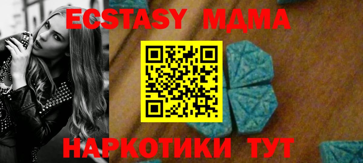Феодосия  MDMA Molly  MDMA кристаллы  МДМА  Вход с VPN 