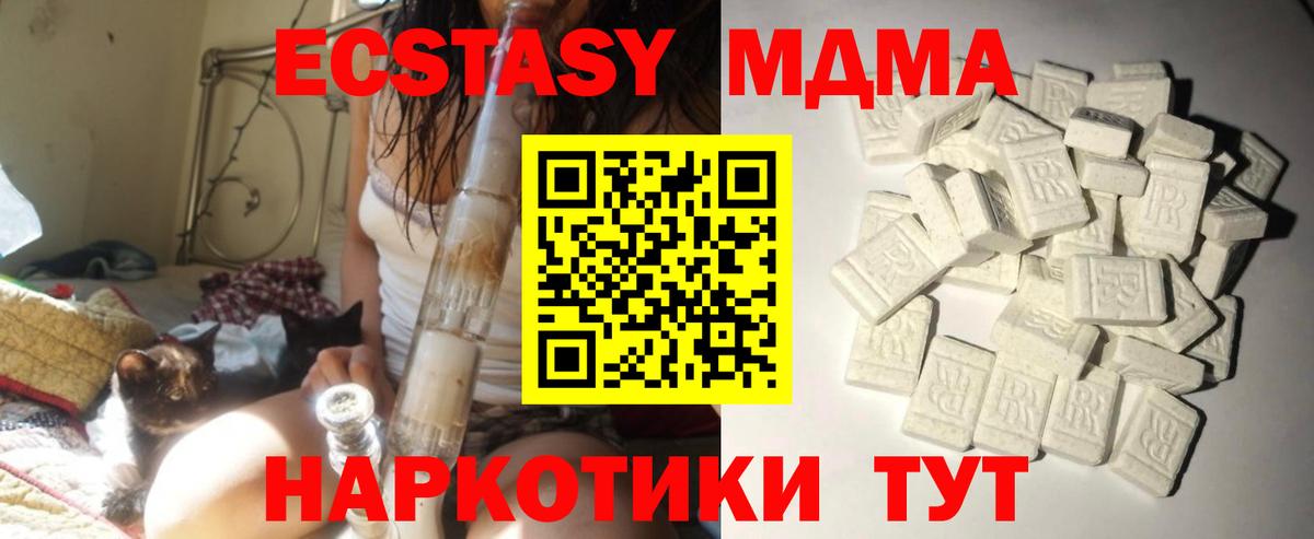 МДМА кристаллы Феодосия