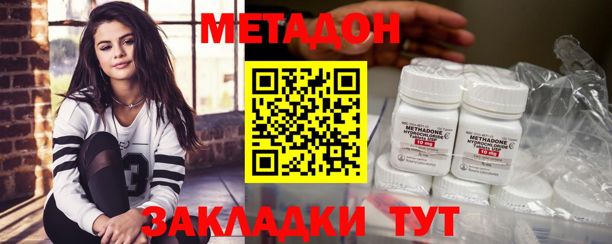 МЕТАДОН белоснежный  Вход с VPN  МЕТАДОН methadone  Феодосия 